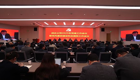 成达新闻