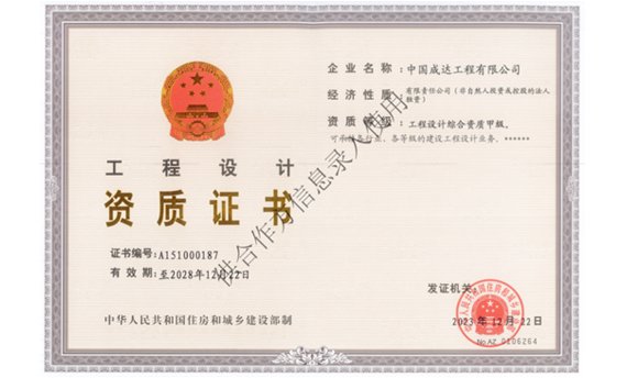 成达新闻