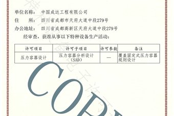 工程动态