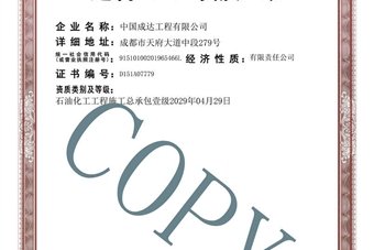 董事长致辞