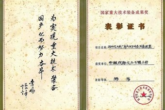Qualification Cert